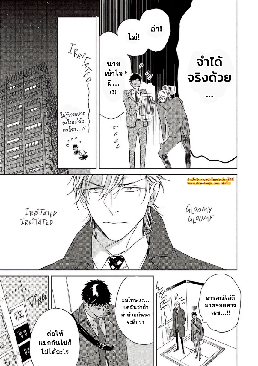 Ginmokusei The Tailor Shop EP 9